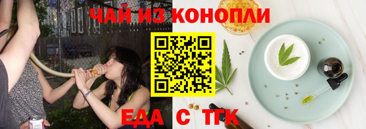 Дальнереченск  Canna-Cookies конопля  Вход с VPN 