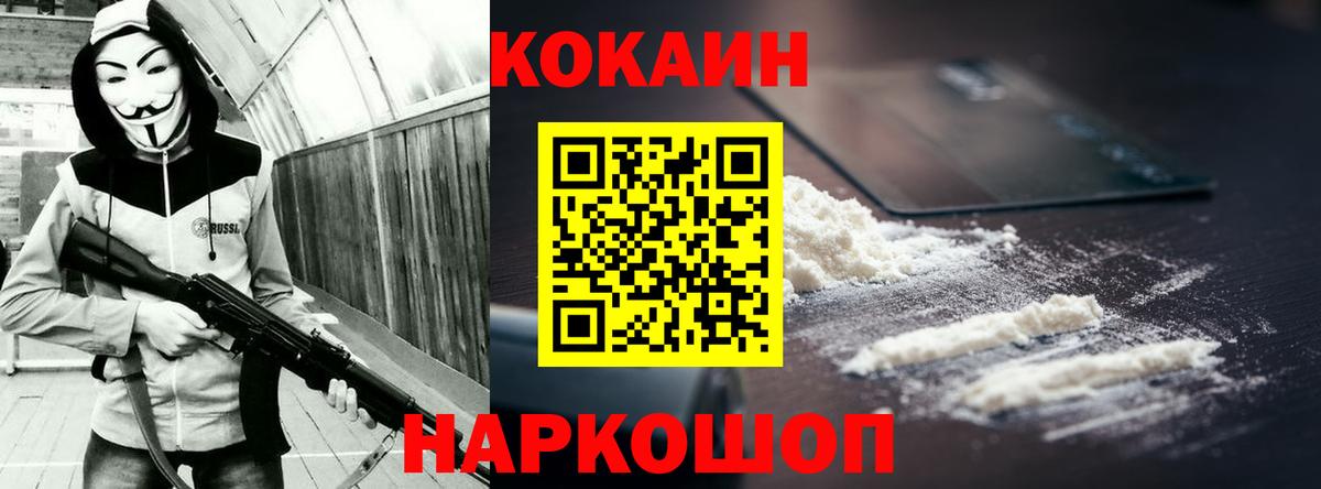 КОКАИН VHQ  КОКАИН Fish Scale  Вход с VPN  Дальнереченск 