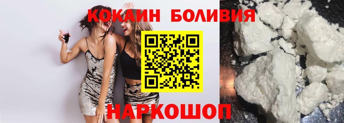 Кокаин 97% Дальнереченск