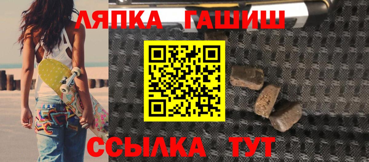 Дальнереченск  ГАШ  Вход с VPN  Гашиш 40% ТГК 