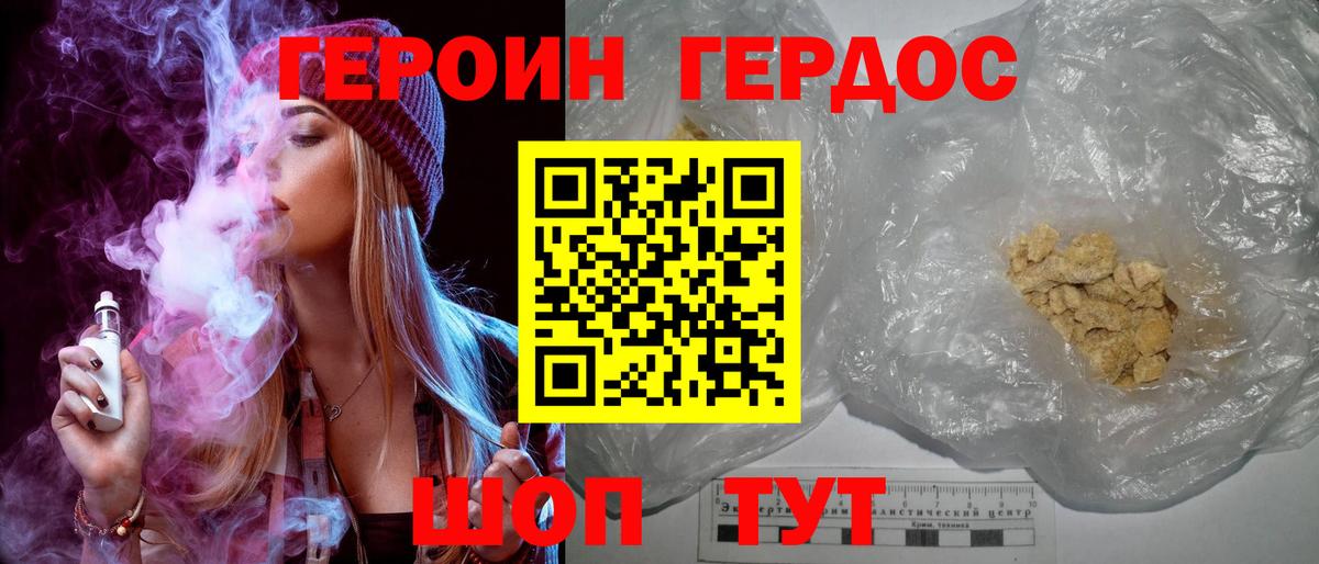 Героин гречка  Вход с VPN  Дальнереченск 