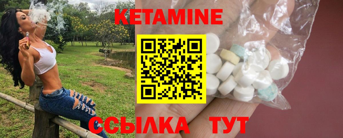 КЕТАМИН VHQ Дальнереченск