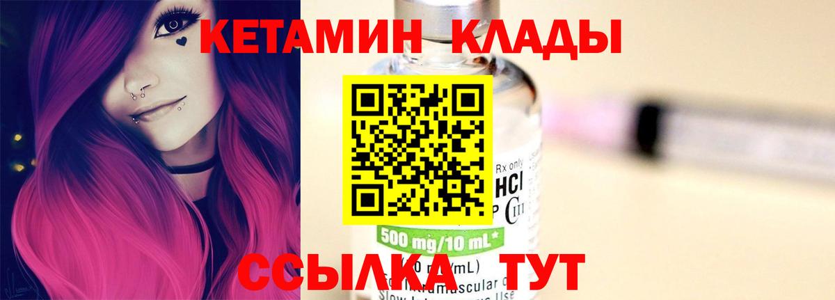 Кетамин ketamine  Вход с VPN  Дальнереченск  blacksprut ONION  КЕТАМИН ketamine 