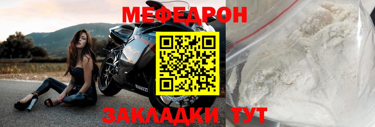 Дальнереченск  Мефедрон мука  МЕФ  Меф 4 MMC  Вход с VPN 