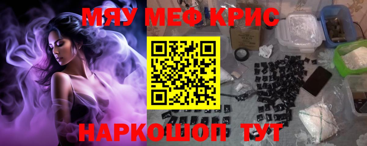 МЕФ мука Дальнереченск