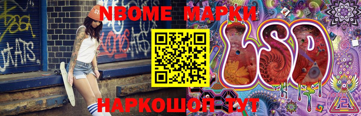 Марки NBOMe 1,5мг  Вход с VPN  Дальнереченск 