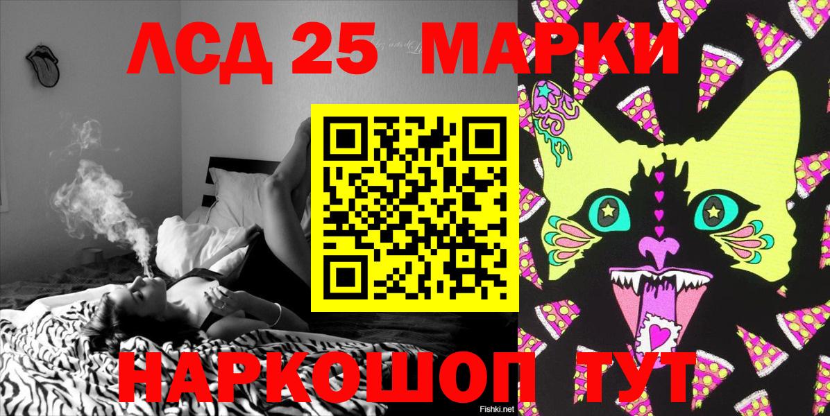 Марки NBOMe 1,8мг Дальнереченск
