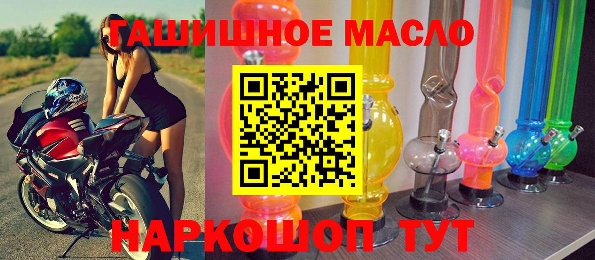Дальнереченск  ТГК гашишное масло  Дистиллят ТГК концентрат  Вход с VPN 