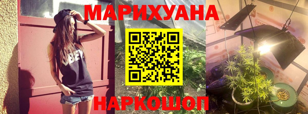 Шишки марихуана конопля  Вход с VPN  Конопля Amnesia  Дальнереченск 